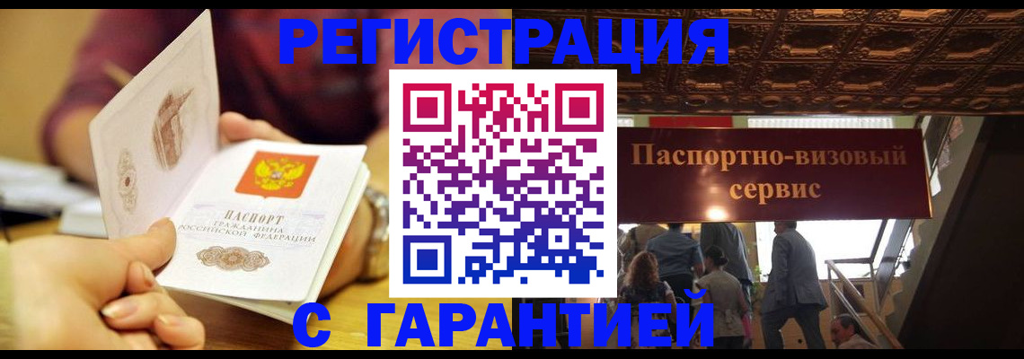 прописка от собственника в Балее