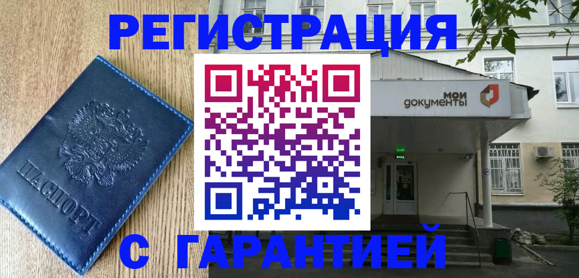 временная регистрация госуслуги в Балее