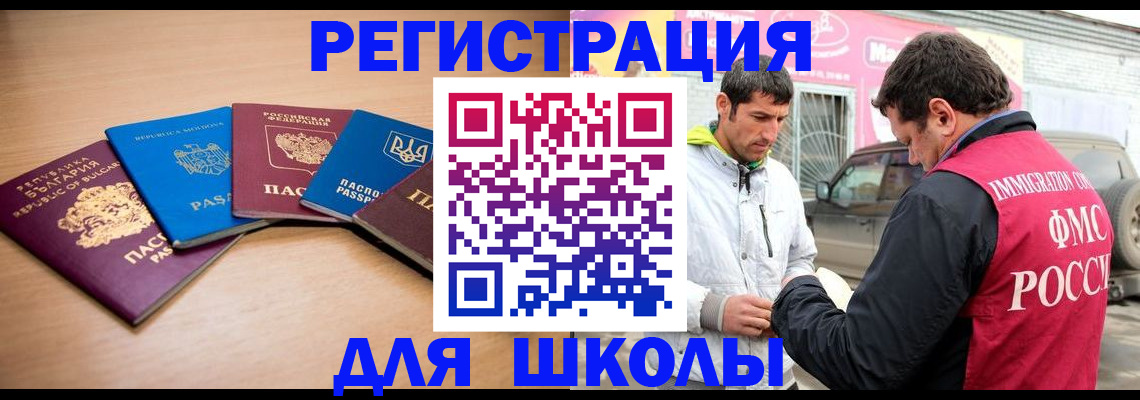прописка от собственника в Балее